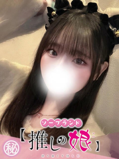 なのか 推しの娘（ソープランド）