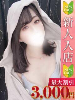 みかさ Charme（シャルム）（立川/デリヘル）