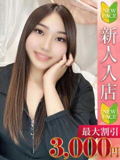 とわ Charme（シャルム）（立川/デリヘル）