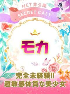 モカ ピカソ（桜町(土浦市)/ソープ）