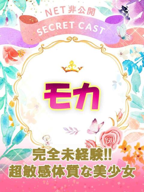 モカ ピカソ（ソープランド）