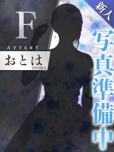 おとは AFTER V（アフターファイブ）（セクキャバ）