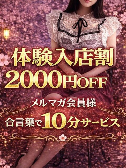 らら Hip's千葉駅前店（人妻系デリヘル）