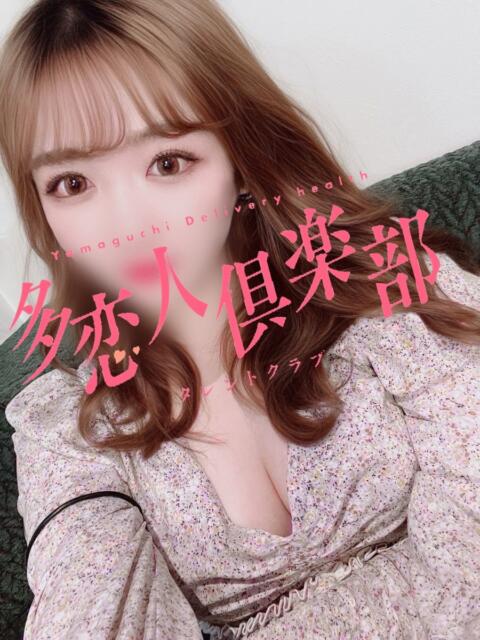 はんな 多恋人倶楽部（山口）（デリヘル）
