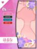 はるな ファッションヘルス カリスマ（/）