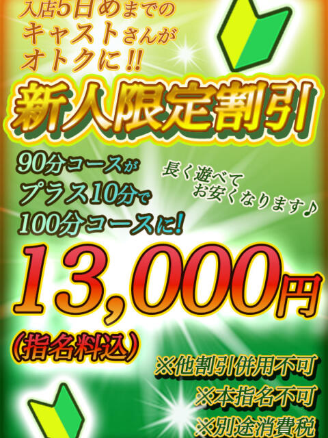 北川みこ ミセスの癒しエステ（【非風俗】メンズエステ）