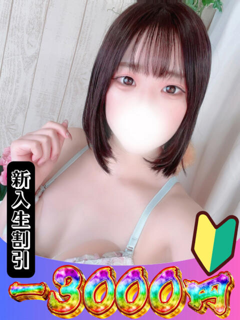 ひま 山梨　風俗　デリヘル　 『ラブ＆ピース学園』（デリヘル）