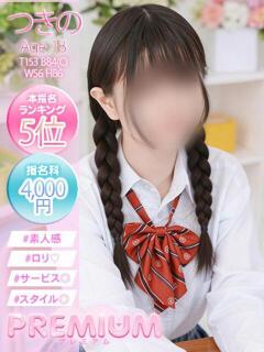 つきの プレミアム(福原)（福原/ソープ）