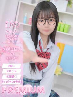 ぴの プレミアム(福原)（福原/ソープ）