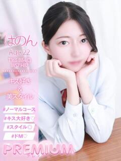 はのん プレミアム(福原)（福原/ソープ）