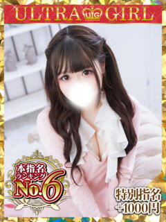 春乃うらら ウルトラグレイス24（新大久保/デリヘル）