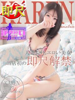カレン 広島で評判のお店はココです！（薬研堀/デリヘル）