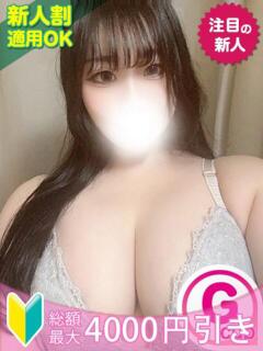 ゆう もみもみワンダーランド（渋谷/デリヘル）