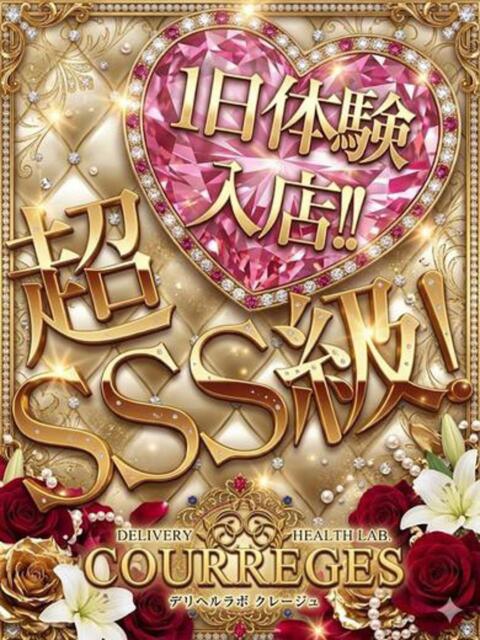 ももあ デリヘルラボ・クレージュ（デリヘル）