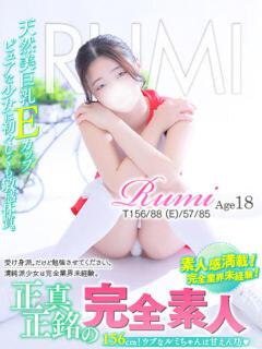 ルミ MAHARAJA(マハラジャ)千葉（栄町(千葉市)/ソープ）