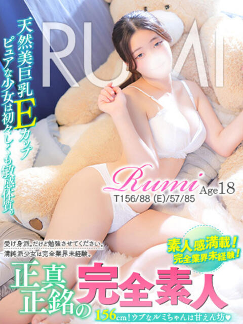 ルミ MAHARAJA(マハラジャ)千葉（ソープランド）