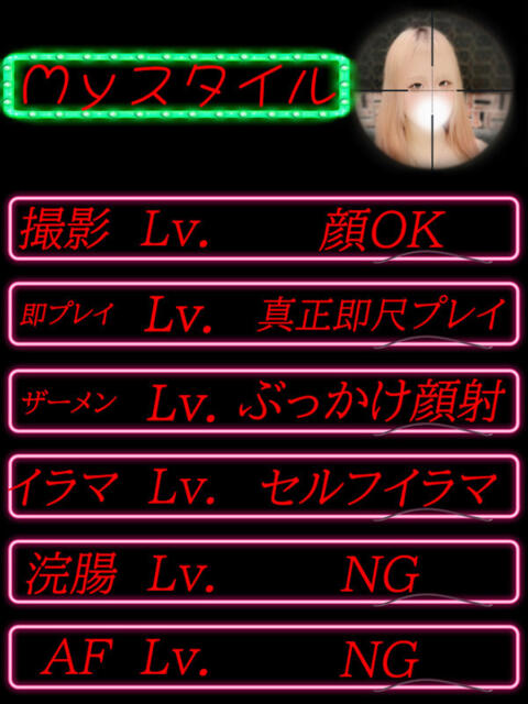 いおりん サティアンまーと(デリヘル)