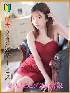 やよい サクラ（すすきの）（すすきの/ソープ）