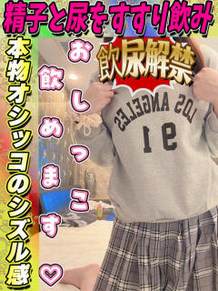 さやね サティアンまーと（池袋/デリヘル）