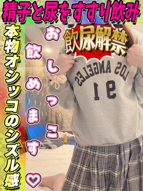 さやね サティアンまーと（デリヘル）