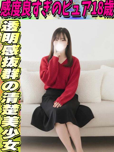 いずみ サティアンまーと（デリヘル）