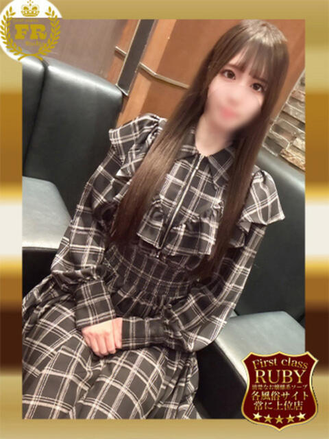 卯月 れい　大学2年生美少女 ファーストクラス ルビー（ソープランド）