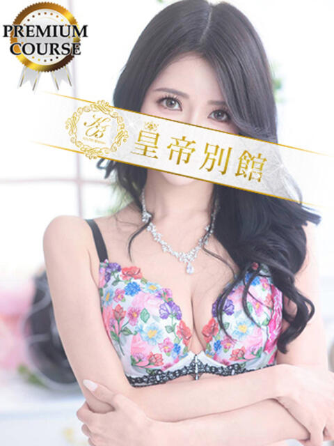 一葉みれい 皇帝別館（こうていべっかん）（高級ソープランド）