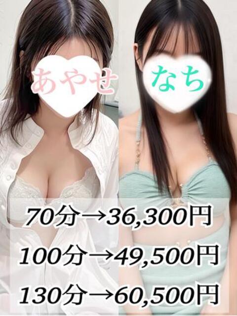 3P 彩世(32)＆なち(33) お姉さん人妻専門店FANTASY（デリヘル）