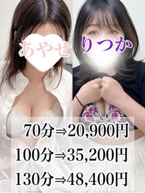 3P 彩世(32)＆六花(33) お姉さん人妻専門店FANTASY（デリヘル）