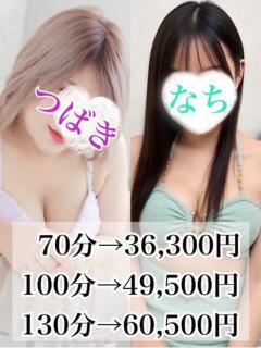 3P 椿(35)＆なち(33) お姉さん人妻専門店FANTASY（倉敷/デリヘル）