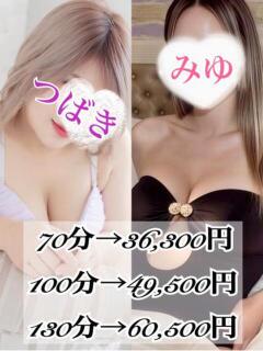 3P 椿(35)＆みゆ(35) お姉さん人妻専門店FANTASY（倉敷/デリヘル）