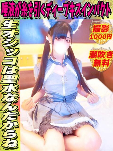 あめり サティアンまーと（デリヘル）