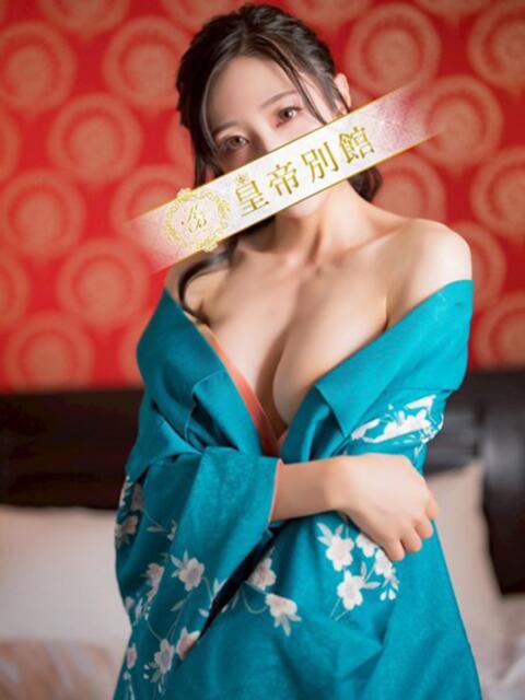 葵羽海 皇帝別館（こうていべっかん）（高級ソープランド）