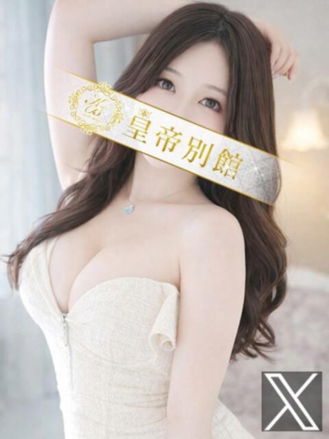 宇垣香澄 皇帝別館（こうていべっかん）（高級ソープランド）