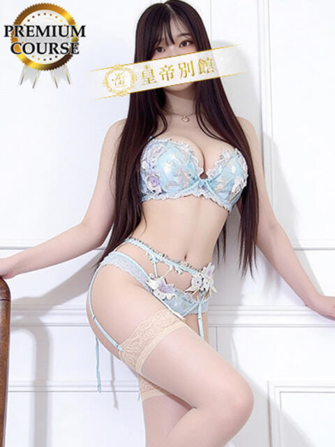 沙倉めあり 皇帝別館（こうていべっかん）（高級ソープランド）