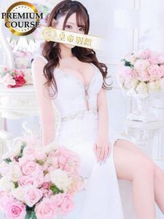 結川えれな 皇帝別館（こうていべっかん）（雄琴/ソープ）