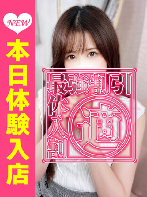 うさ ウルトラグレイス24（ホテヘル＆デリヘル）