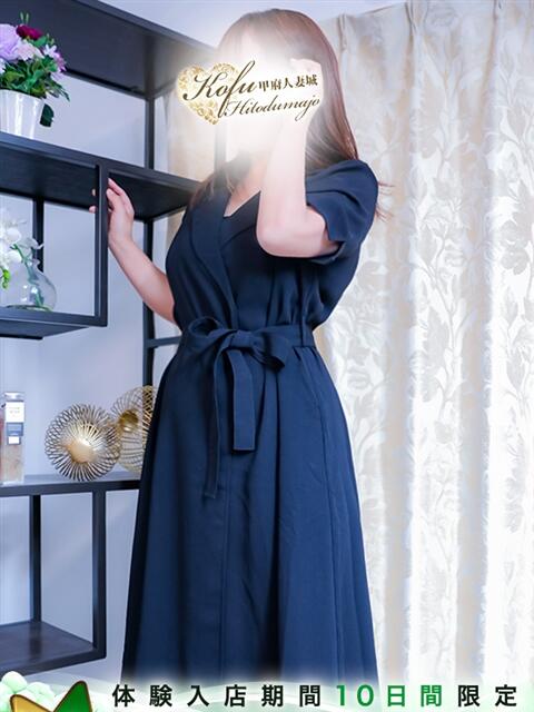 ゆり 甲府人妻城（人妻系デリヘル）