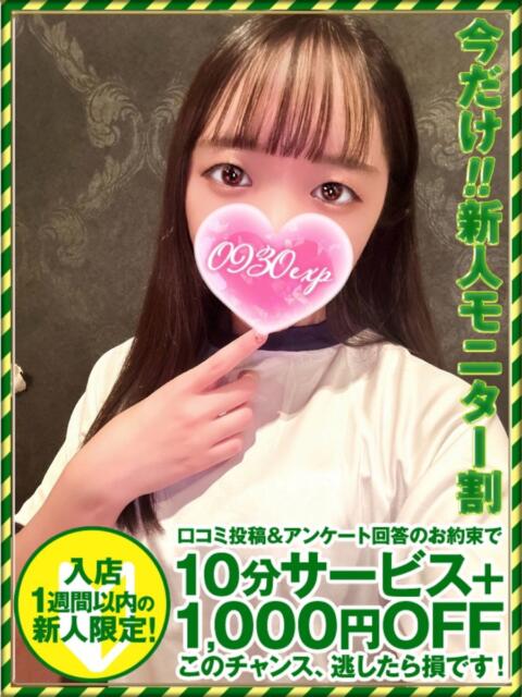 おとは 奥様特急新潟店（人妻デリヘル）