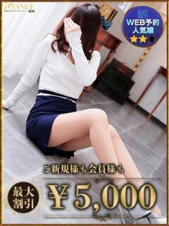 あいか AVANCE福岡（中洲/デリヘル）