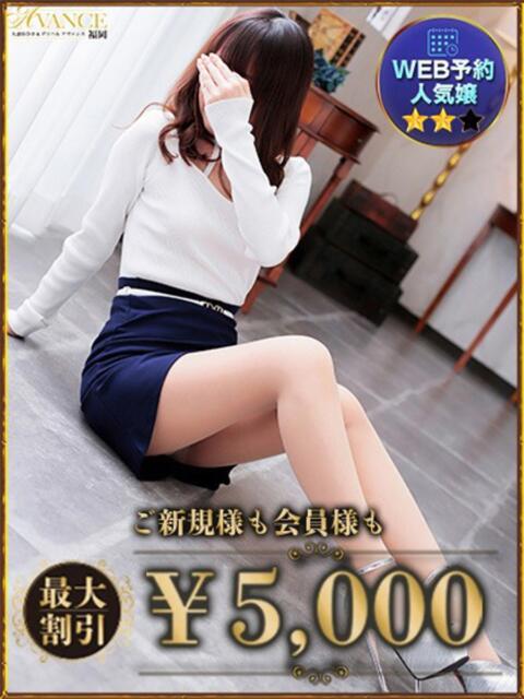 あいか AVANCE福岡（人妻系デリヘル）