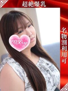 長岡おとは 奥様特急三条店（北三条/デリヘル）