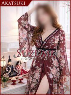 瑠美～るみ～ SUZUME（中央街/ソープ）