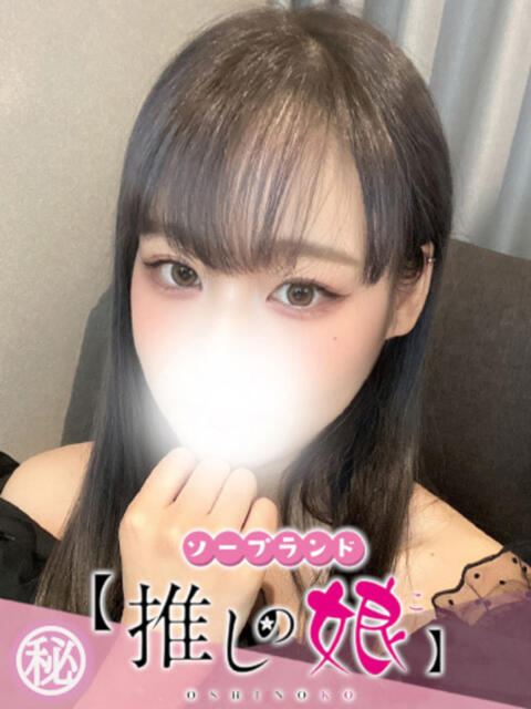 かんな 推しの娘（ソープランド）