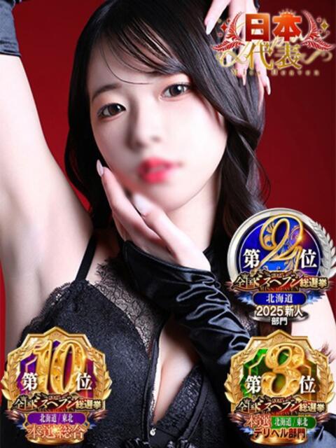 ゆり アニバーサリー（デリヘル）