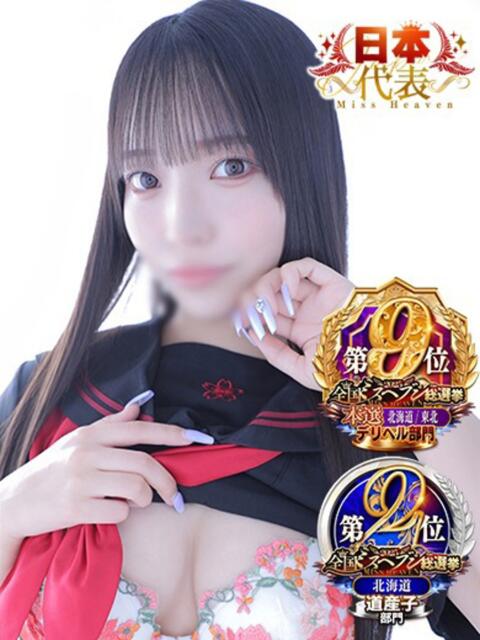 みなみ 黒い金魚（札幌）（デリヘル）