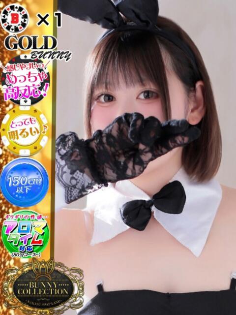 レム【甘くて人懐っこい】 バニーコレクション 中洲店（ソープランド）