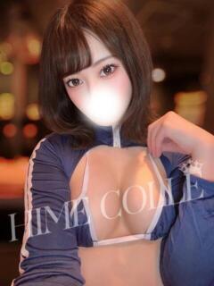 るびー 姫コレクション 高崎前橋店（高崎/デリヘル）