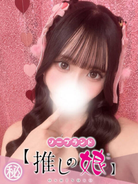 ねあ 推しの娘（ソープランド）