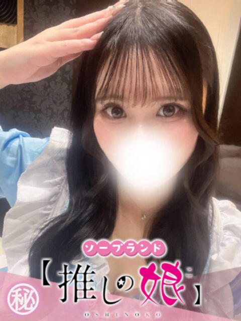 ねあ 推しの娘（ソープランド）